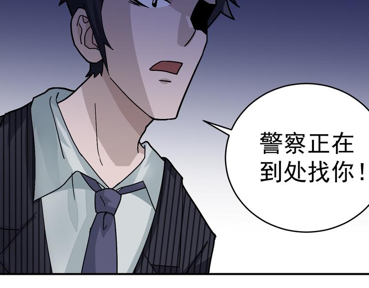 好奇怪韩漫全集-第30话 向田无删减无遮挡章节图片 