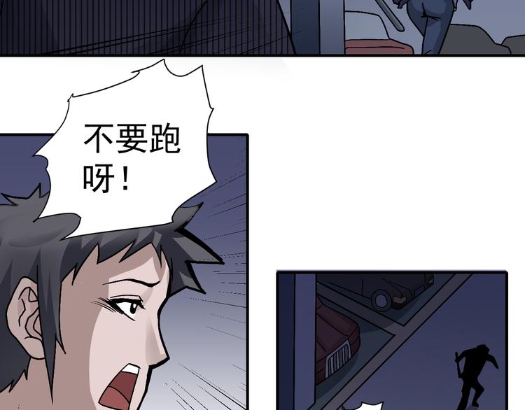 好奇怪韩漫全集-第30话 向田无删减无遮挡章节图片 