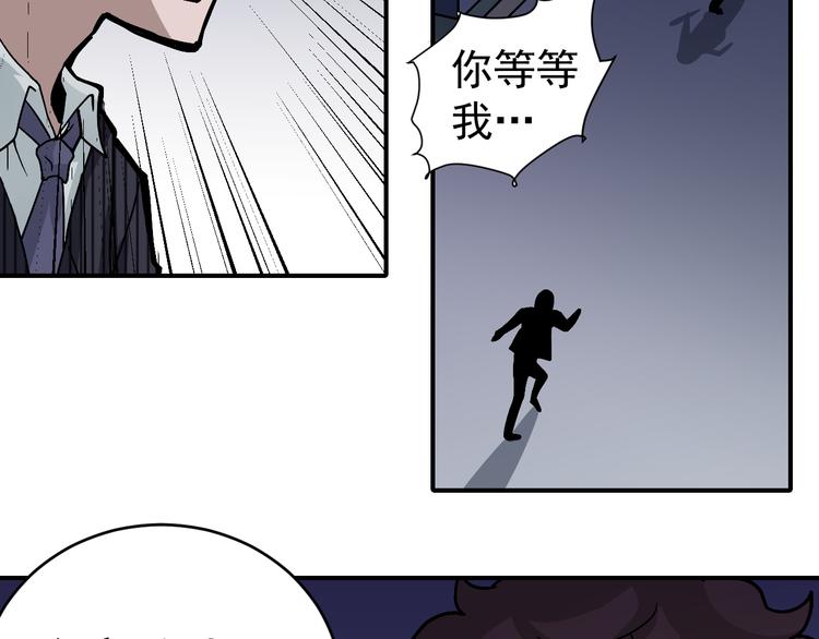 好奇怪韩漫全集-第30话 向田无删减无遮挡章节图片 