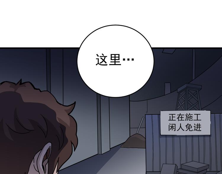 好奇怪韩漫全集-第30话 向田无删减无遮挡章节图片 