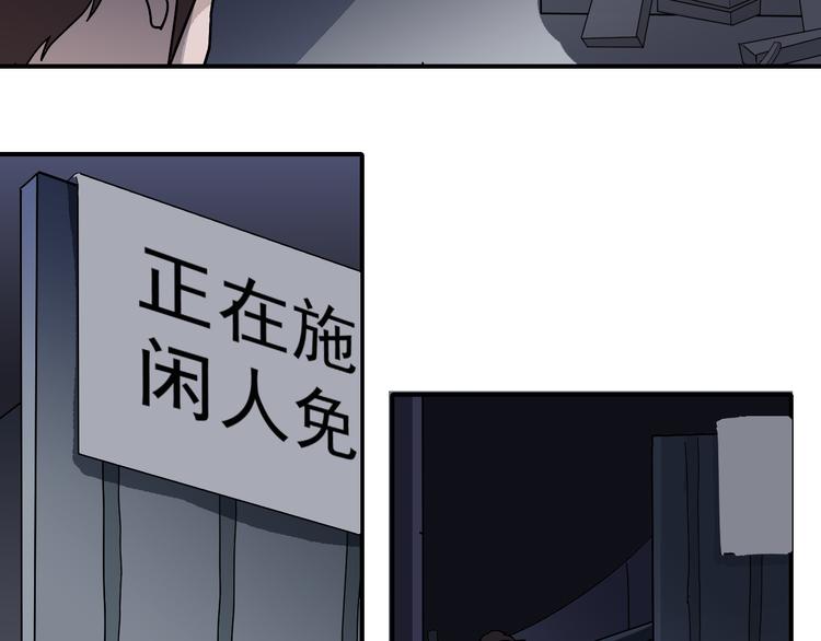 好奇怪韩漫全集-第30话 向田无删减无遮挡章节图片 