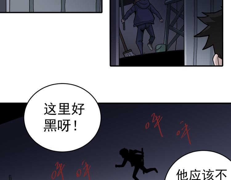 好奇怪韩漫全集-第30话 向田无删减无遮挡章节图片 