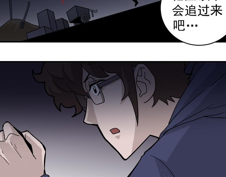 好奇怪韩漫全集-第30话 向田无删减无遮挡章节图片 