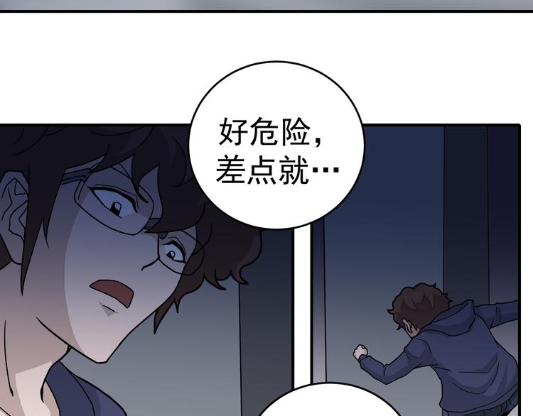好奇怪韩漫全集-第30话 向田无删减无遮挡章节图片 