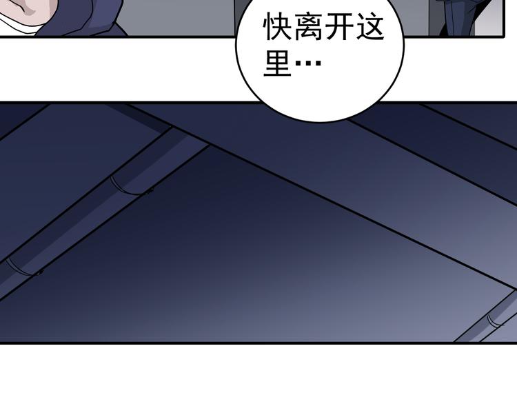 好奇怪韩漫全集-第30话 向田无删减无遮挡章节图片 