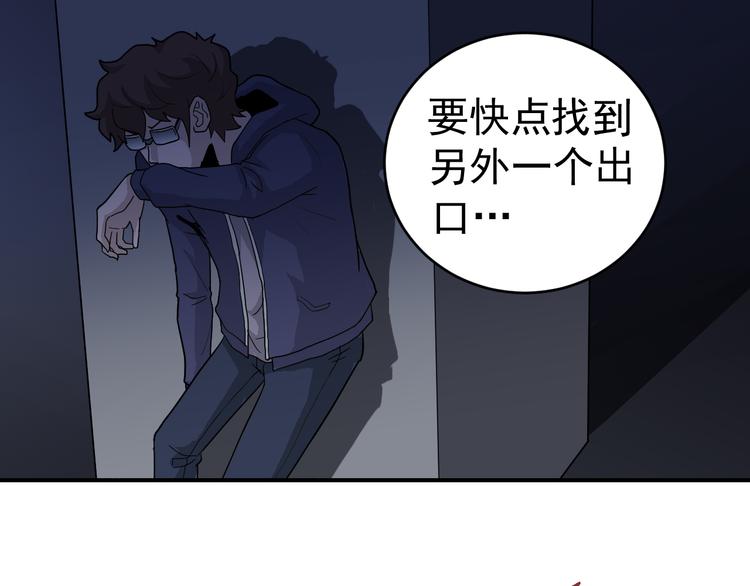 好奇怪韩漫全集-第30话 向田无删减无遮挡章节图片 
