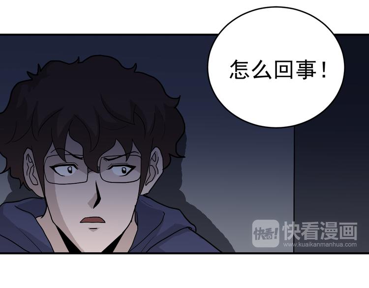 好奇怪韩漫全集-第30话 向田无删减无遮挡章节图片 