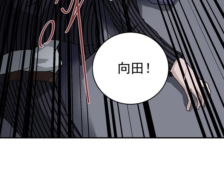 好奇怪韩漫全集-第30话 向田无删减无遮挡章节图片 