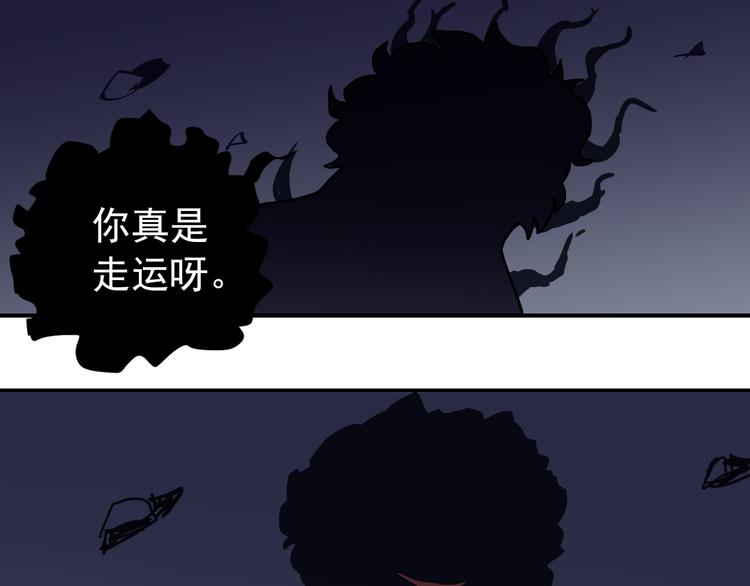 好奇怪韩漫全集-第30话 向田无删减无遮挡章节图片 
