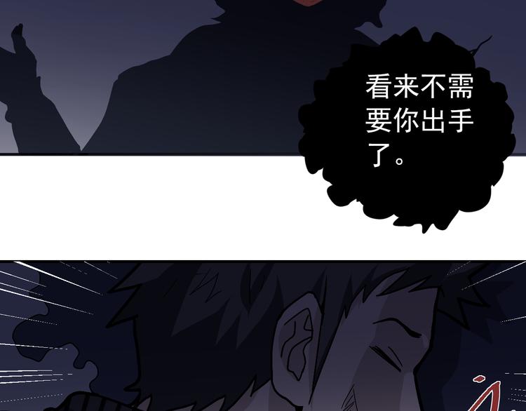 好奇怪韩漫全集-第30话 向田无删减无遮挡章节图片 