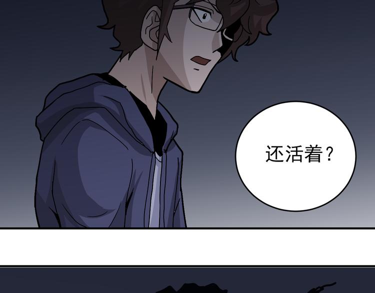 好奇怪韩漫全集-第30话 向田无删减无遮挡章节图片 