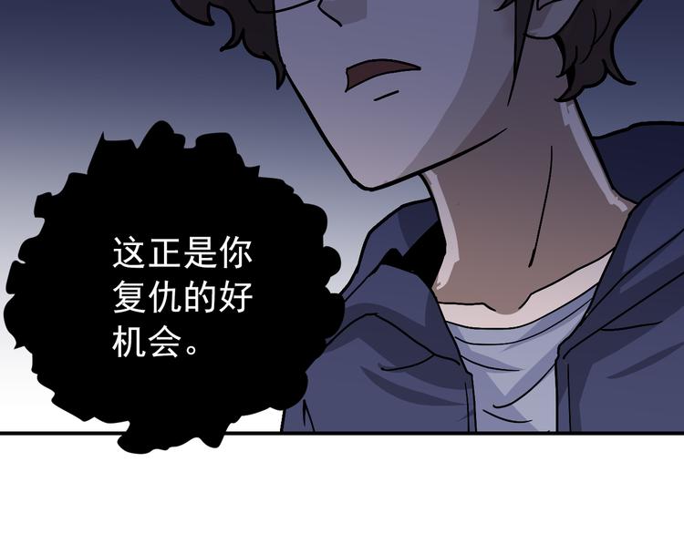 好奇怪韩漫全集-第30话 向田无删减无遮挡章节图片 