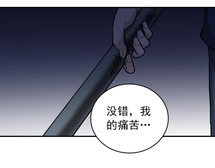 好奇怪韩漫全集-第30话 向田无删减无遮挡章节图片 