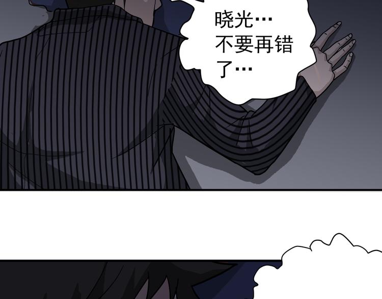 好奇怪韩漫全集-第30话 向田无删减无遮挡章节图片 