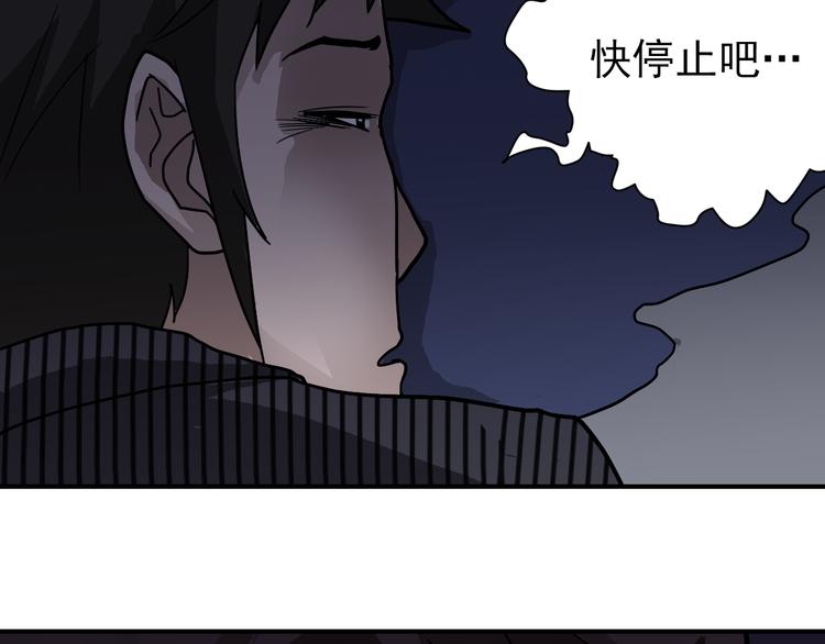 好奇怪韩漫全集-第30话 向田无删减无遮挡章节图片 
