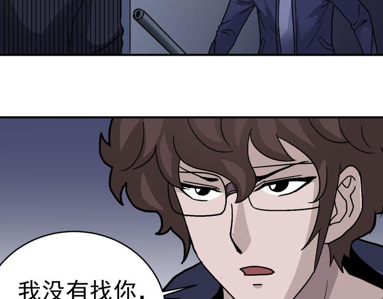 好奇怪韩漫全集-第30话 向田无删减无遮挡章节图片 