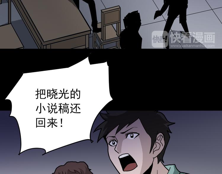 好奇怪韩漫全集-第30话 向田无删减无遮挡章节图片 