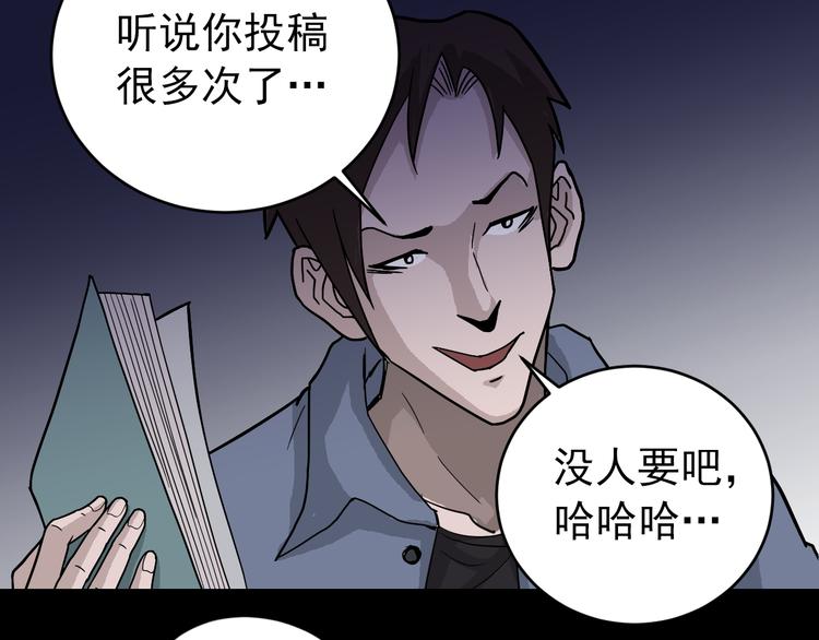好奇怪韩漫全集-第30话 向田无删减无遮挡章节图片 