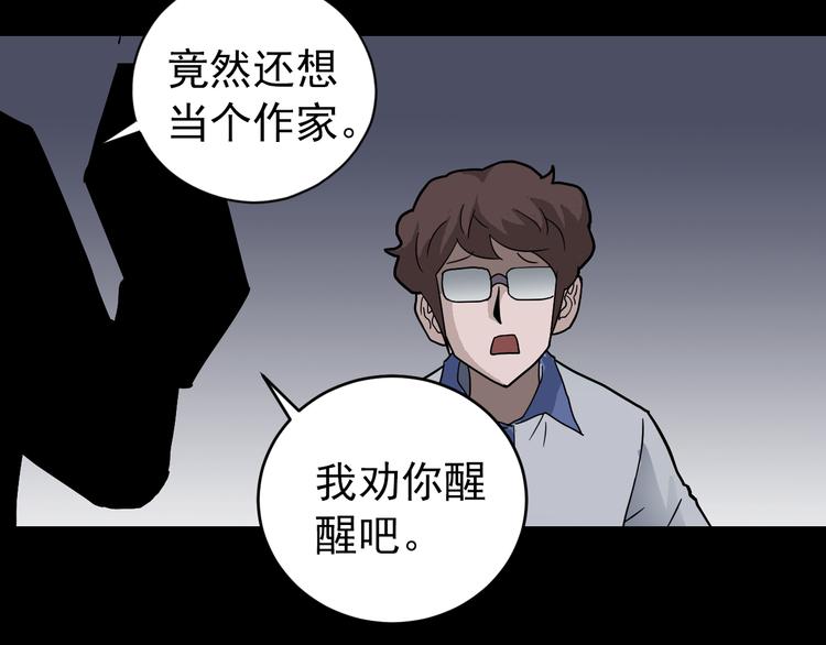 好奇怪韩漫全集-第30话 向田无删减无遮挡章节图片 