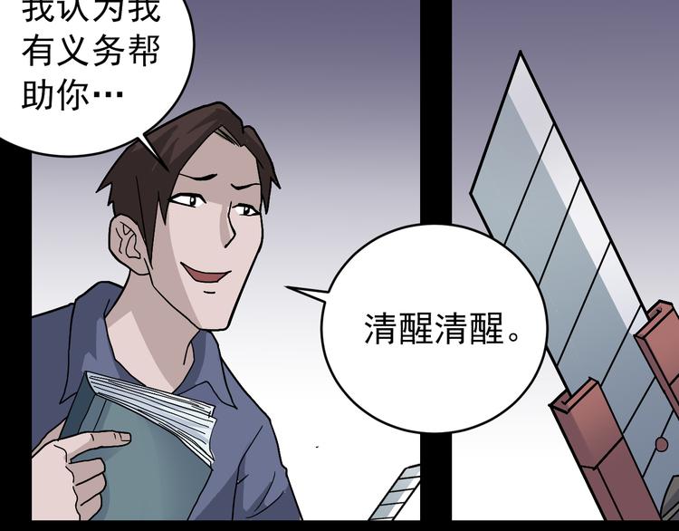 好奇怪韩漫全集-第30话 向田无删减无遮挡章节图片 