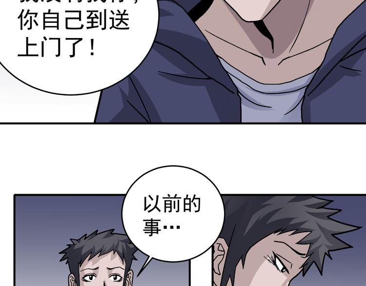好奇怪韩漫全集-第30话 向田无删减无遮挡章节图片 