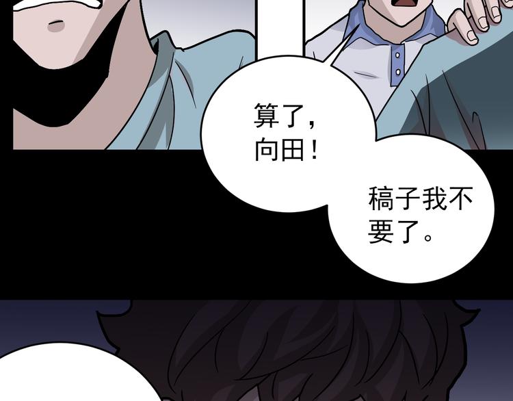 好奇怪韩漫全集-第30话 向田无删减无遮挡章节图片 