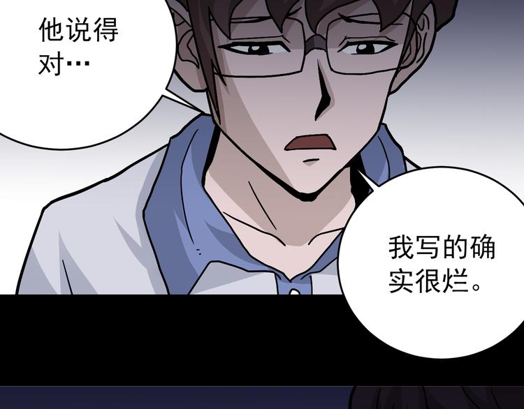 好奇怪韩漫全集-第30话 向田无删减无遮挡章节图片 