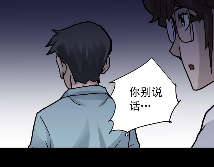 好奇怪韩漫全集-第30话 向田无删减无遮挡章节图片 