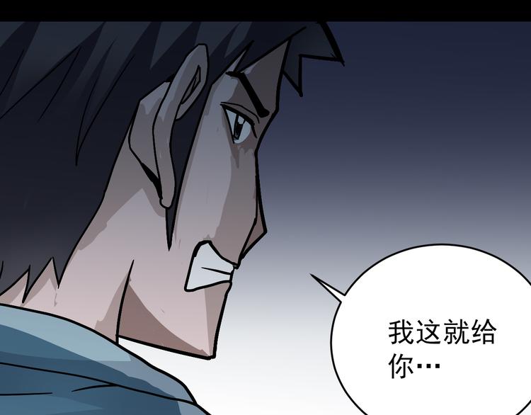 好奇怪韩漫全集-第30话 向田无删减无遮挡章节图片 