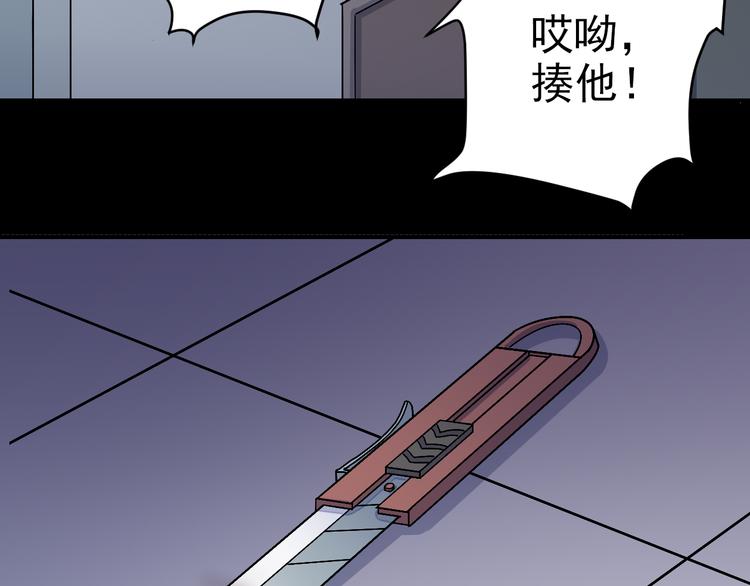 好奇怪韩漫全集-第30话 向田无删减无遮挡章节图片 