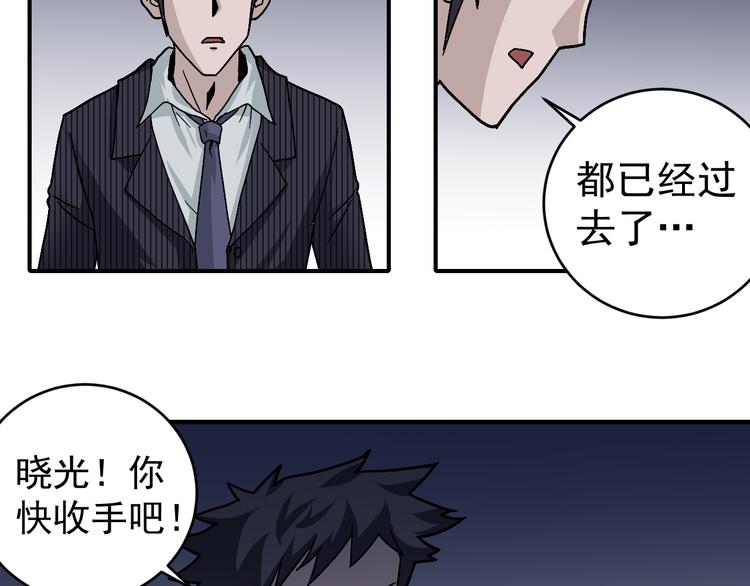 好奇怪韩漫全集-第30话 向田无删减无遮挡章节图片 