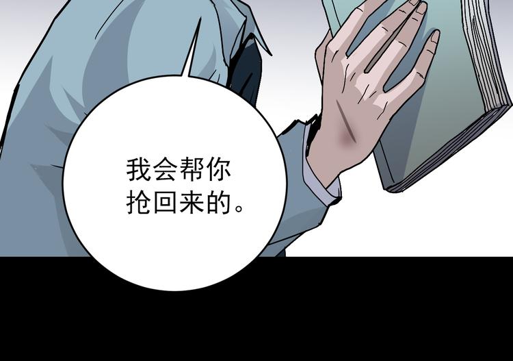 好奇怪韩漫全集-第30话 向田无删减无遮挡章节图片 
