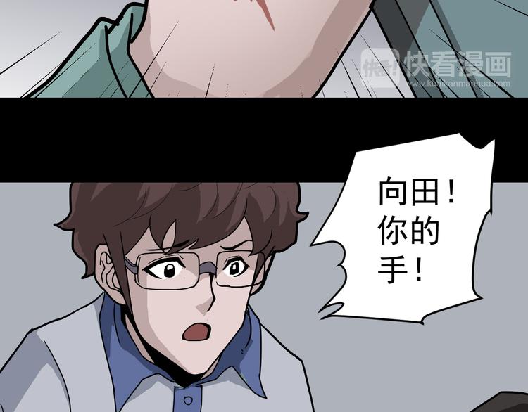 好奇怪韩漫全集-第30话 向田无删减无遮挡章节图片 