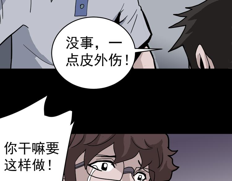 好奇怪韩漫全集-第30话 向田无删减无遮挡章节图片 