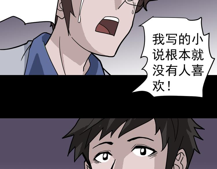 好奇怪韩漫全集-第30话 向田无删减无遮挡章节图片 
