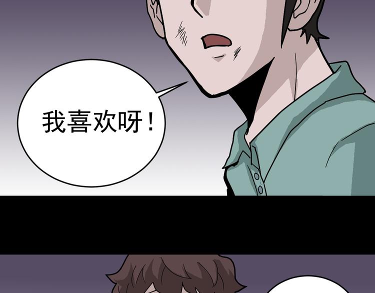 好奇怪韩漫全集-第30话 向田无删减无遮挡章节图片 