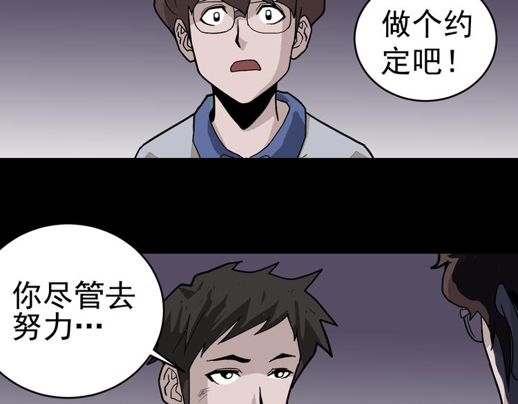 好奇怪韩漫全集-第30话 向田无删减无遮挡章节图片 