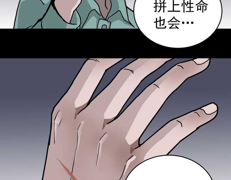好奇怪韩漫全集-第30话 向田无删减无遮挡章节图片 