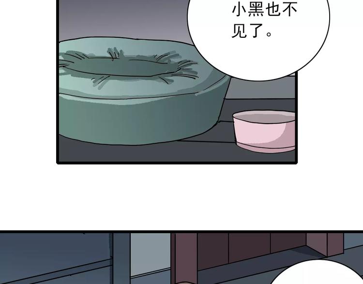 好奇怪韩漫全集-第4话 外星人之邻居的真相无删减无遮挡章节图片 