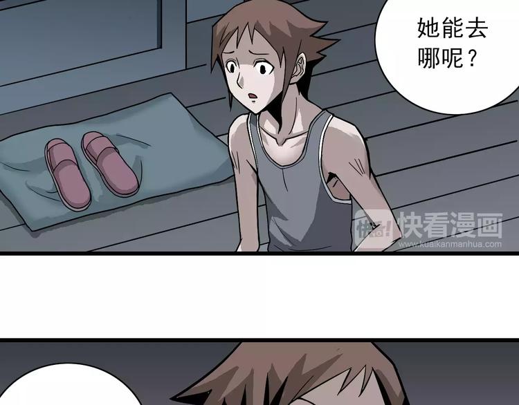 好奇怪韩漫全集-第4话 外星人之邻居的真相无删减无遮挡章节图片 