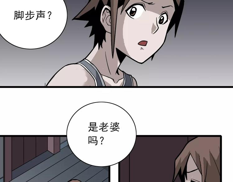 好奇怪韩漫全集-第4话 外星人之邻居的真相无删减无遮挡章节图片 