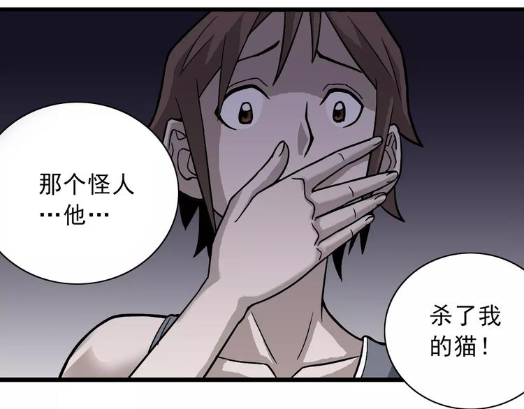 好奇怪韩漫全集-第4话 外星人之邻居的真相无删减无遮挡章节图片 