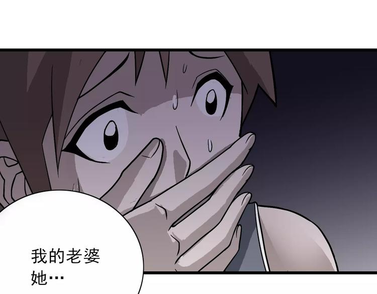 好奇怪韩漫全集-第4话 外星人之邻居的真相无删减无遮挡章节图片 