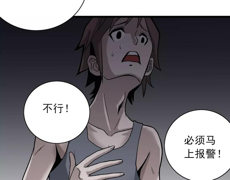 好奇怪韩漫全集-第4话 外星人之邻居的真相无删减无遮挡章节图片 