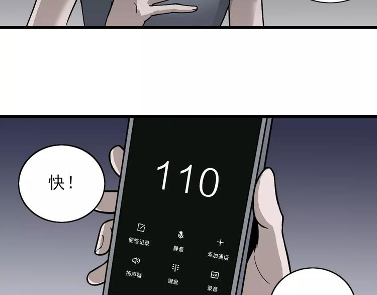好奇怪韩漫全集-第4话 外星人之邻居的真相无删减无遮挡章节图片 