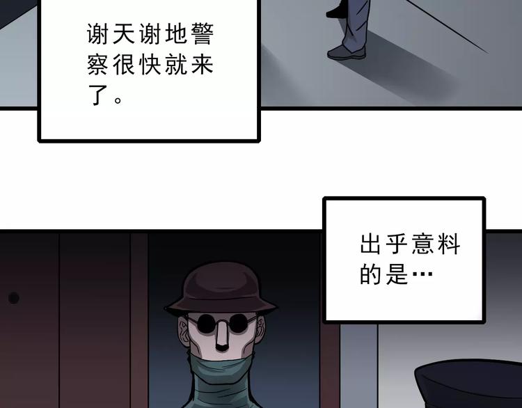 好奇怪韩漫全集-第4话 外星人之邻居的真相无删减无遮挡章节图片 