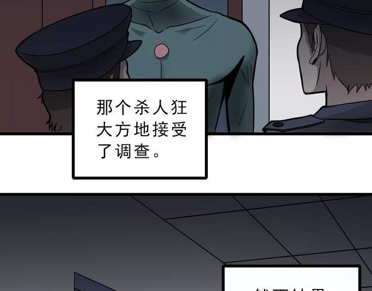 好奇怪韩漫全集-第4话 外星人之邻居的真相无删减无遮挡章节图片 