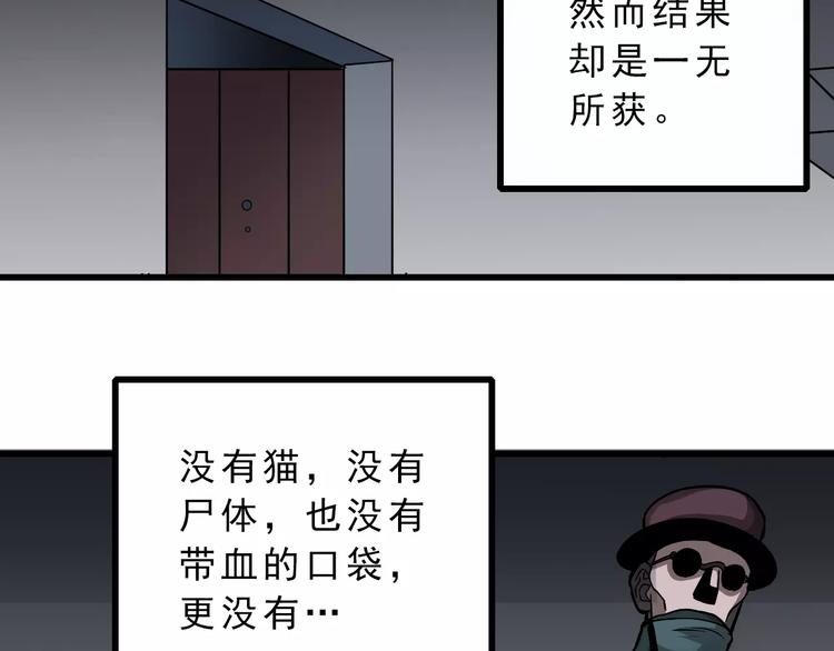 好奇怪韩漫全集-第4话 外星人之邻居的真相无删减无遮挡章节图片 