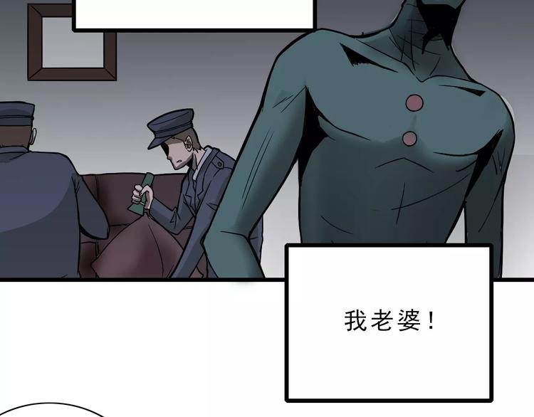 好奇怪韩漫全集-第4话 外星人之邻居的真相无删减无遮挡章节图片 