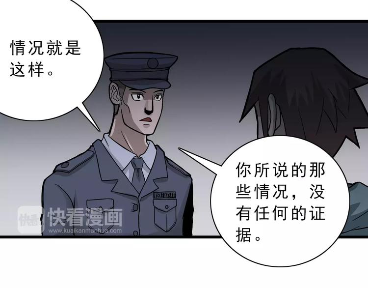 好奇怪韩漫全集-第4话 外星人之邻居的真相无删减无遮挡章节图片 
